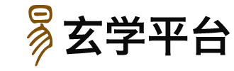 左谷子易经工作室   .